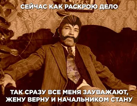 Сейчас как раскрою дело