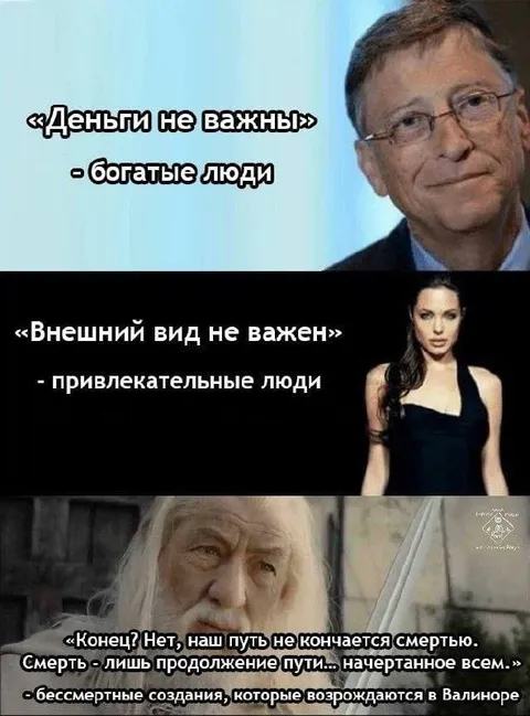 Деньги и внешность не важны