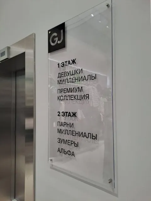 Магазин для поколений