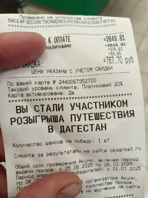 Вы выиграли путешествие в Дагестан