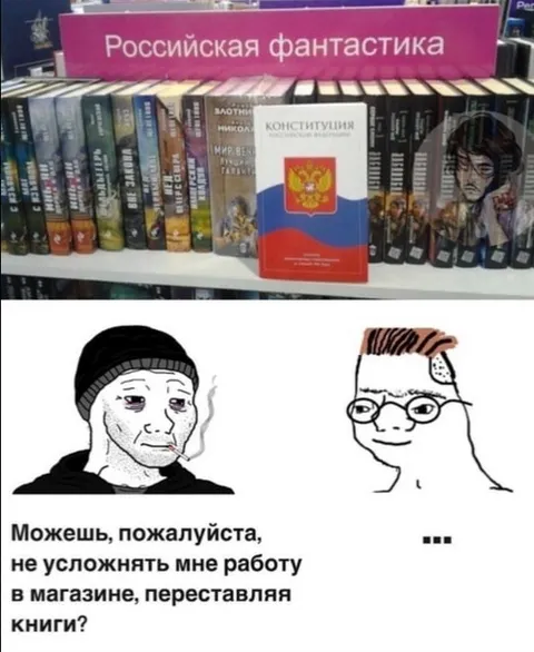 Российская фантастика в магазине