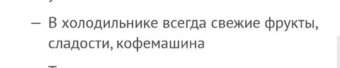 Идеальный холодильник с кофемашиной