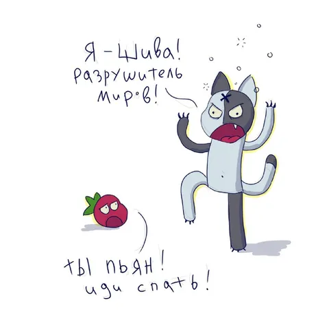 Шива разрушитель миров пьян