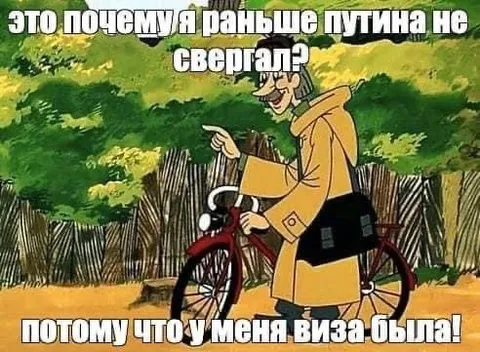 Почему я раньше Путина не свергал