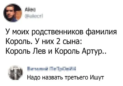 Третьего сына тоже назовут Королём