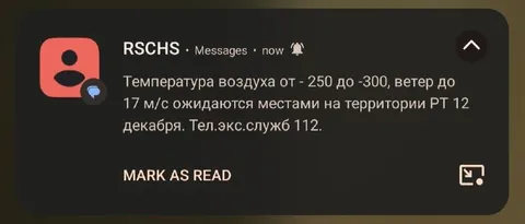 Температура от -250 до -300