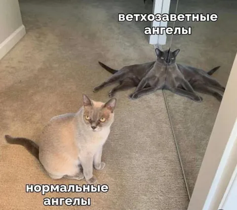 Ветхозаветные и нормальные ангелы