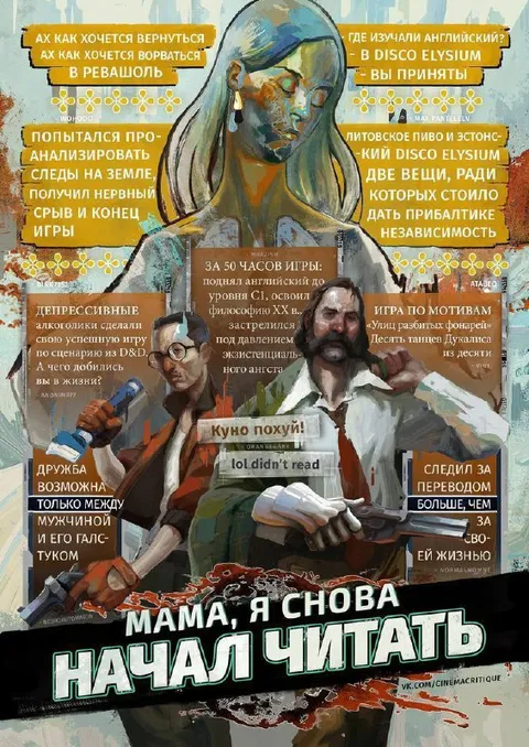 Мама, я снова начал читать