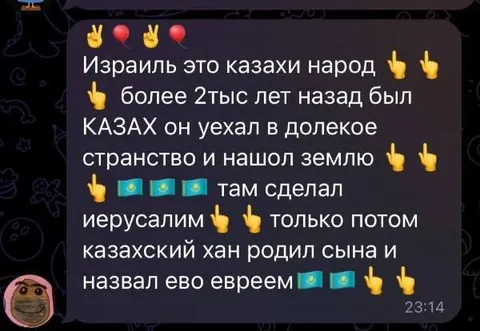 Израиль это казахи