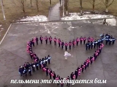 Пельмени посвящаются вам