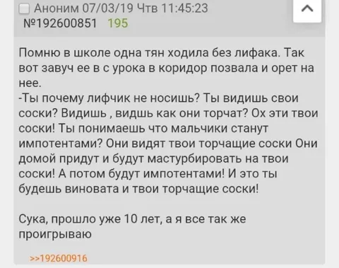Как завуч проигрывает спор