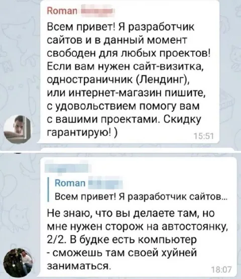 Разработчику предлагают работу сторожа