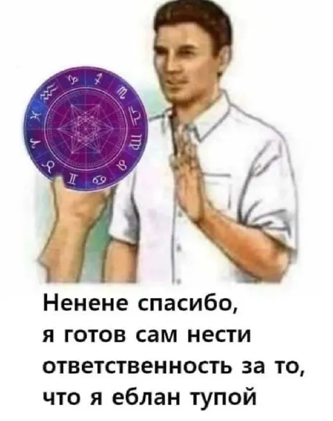 Сам несу ответственность за тупость