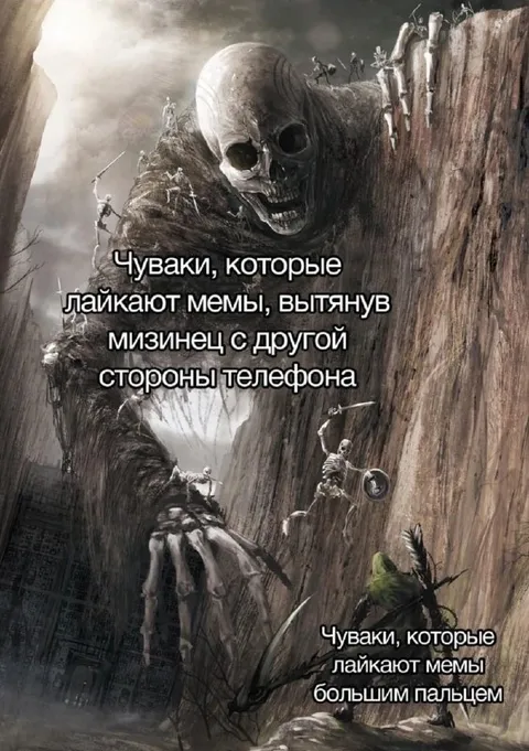 Лайк мема большим пальцем