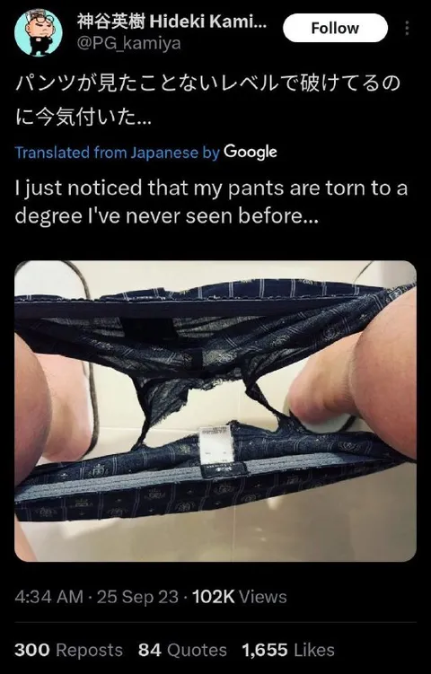 見たことないレベルの破れパンツ