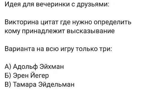 Викторина с тремя вариантами