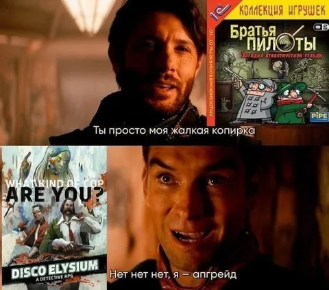 Жалкая копирка и апгрейд