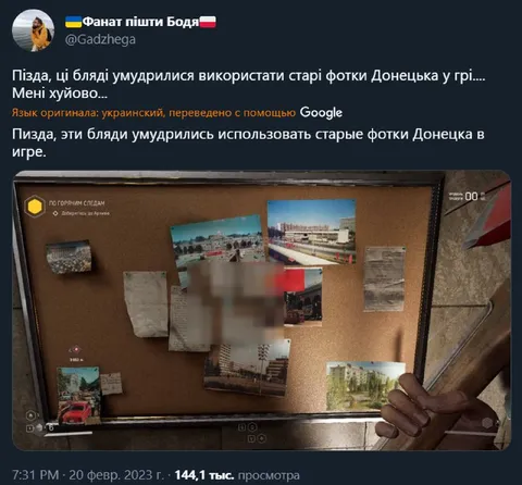 Старые фото Донецка в игре