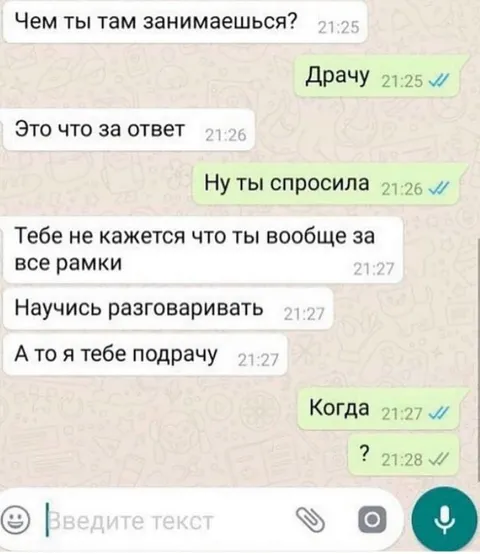 Когда нечего ответить