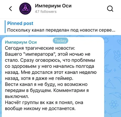 Император внезапно умер