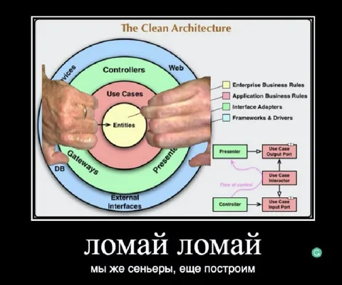 Ломай ломай сенсоры