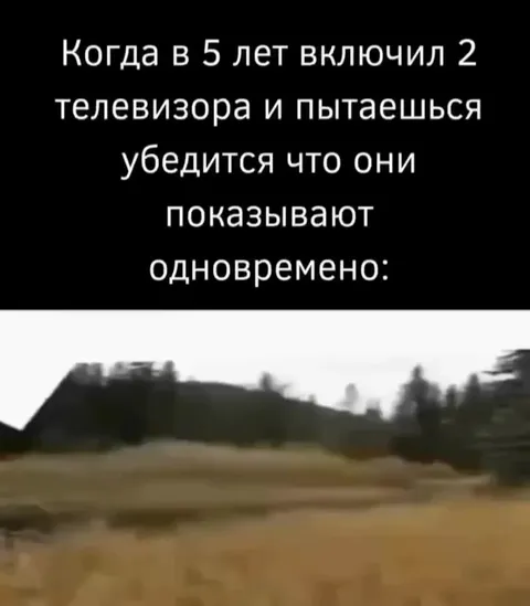 Два телевизора одновременно