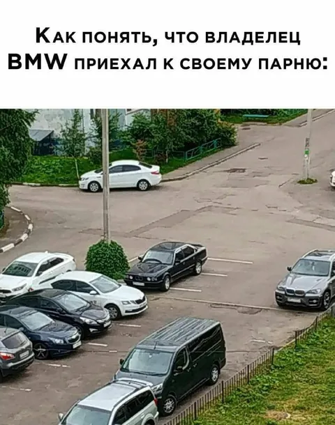 Владелец BMW приехал к своему парню