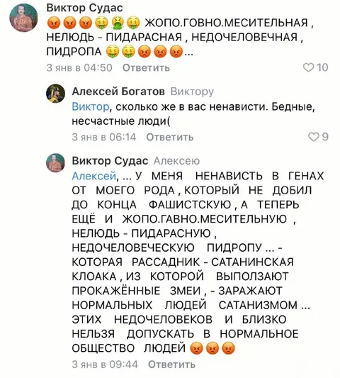 Ненависть в генах