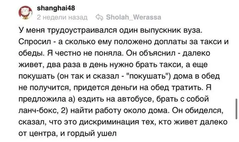 Выпускник и доплаты за такси