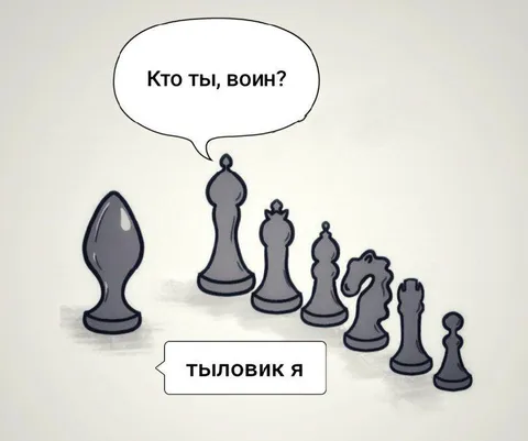 Кто ты, воин? Тыловик я