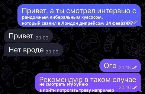 Потрогать траву вместо интервью