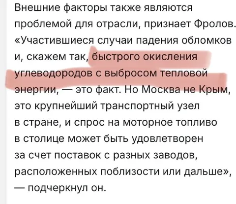 Быстрое окисление углеводородов