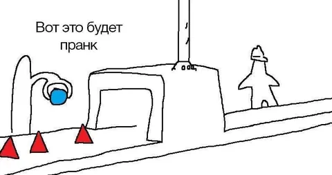 Вот это будет пранк