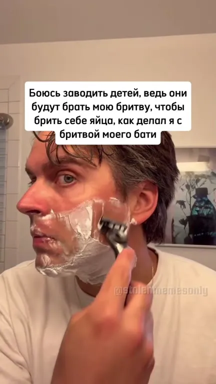 Бритва моего бати