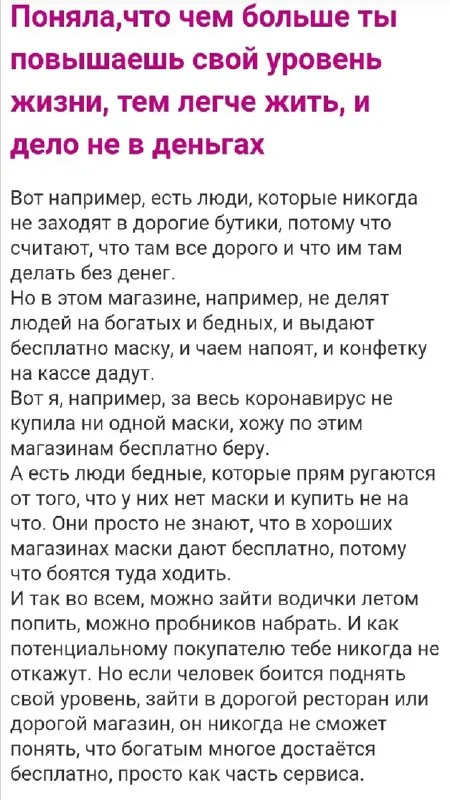 Богатым многое достаётся бесплатно