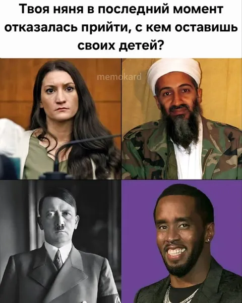 С кем оставишь своих детей?