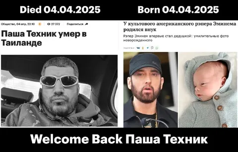 Паша Техник снова родился