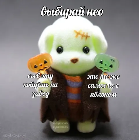 Выбирай Нео с яблоком