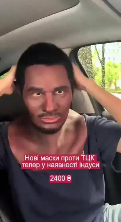 Нові маски проти ТЦК