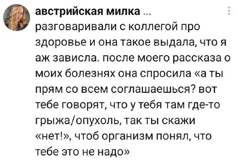 Организм не хочет опухоль