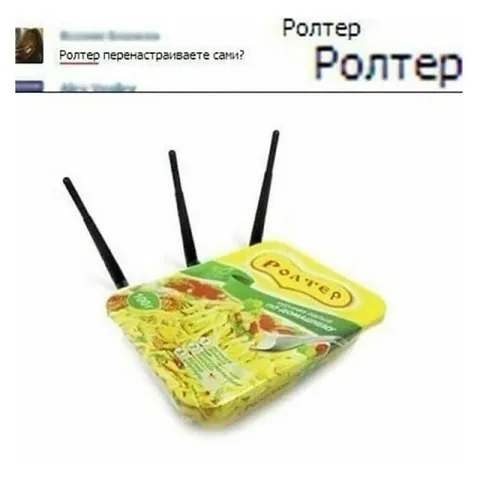 Ролтер перенастраиваете сами?