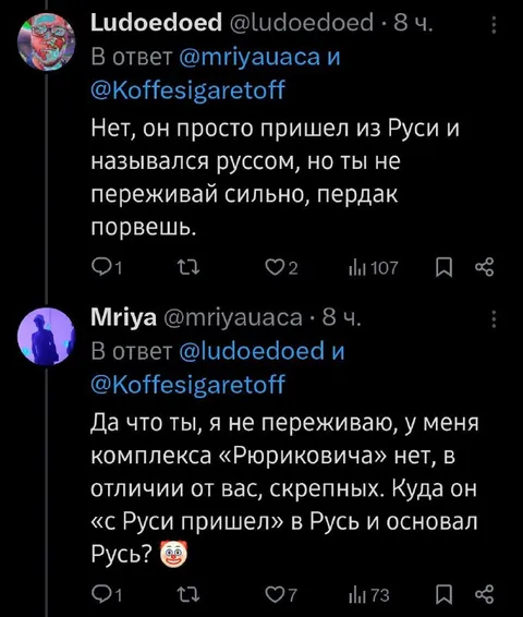 Куда Рюрик пришёл в Русь