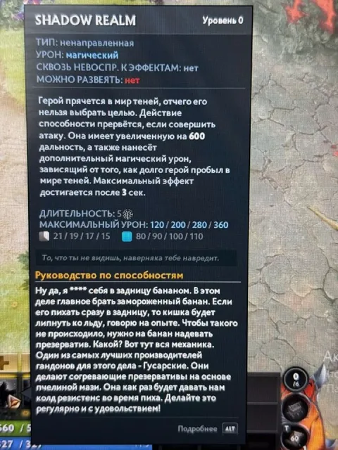 Shadow Realm с бананом