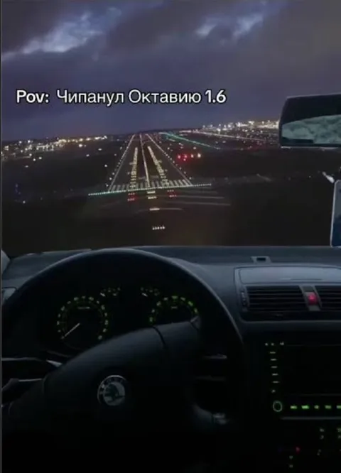 Чипанул Октавию 1.6