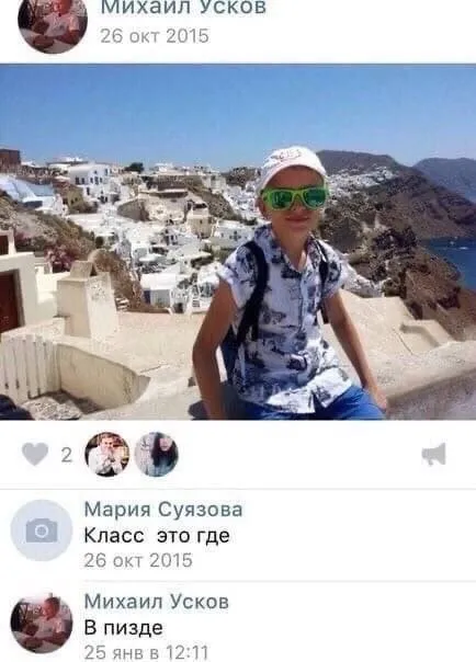 Класс, это где?
