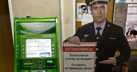 Остановись, безопасных счетов не бывает