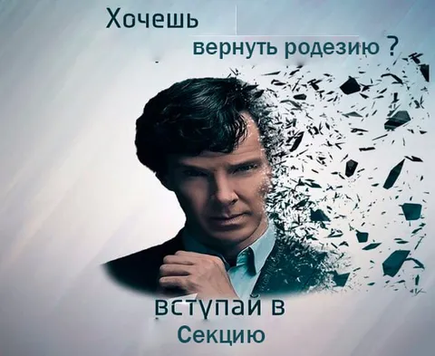 Хочешь вернуть розезию