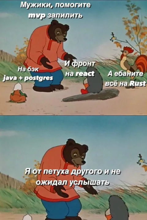 Мур запилить на Rust