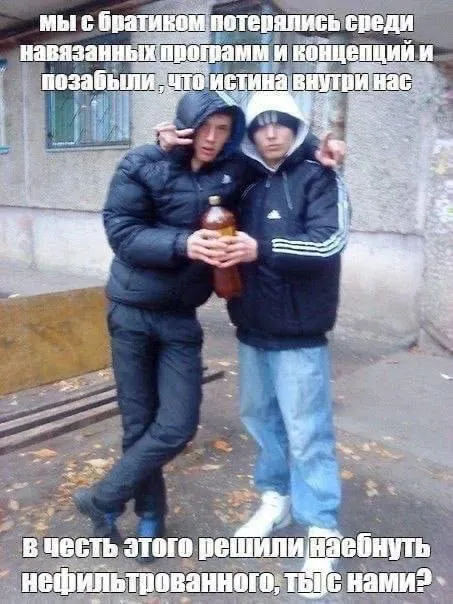 Истина внутри нас