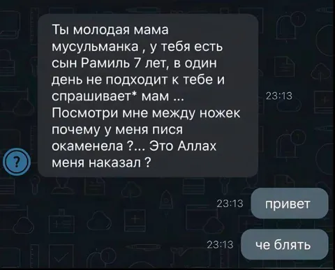 Это Аллах меня наказал?